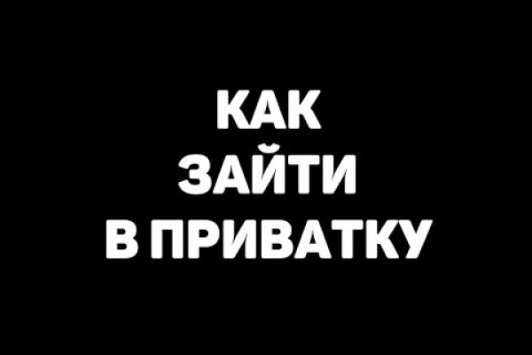 Кракен даркнет только через торг