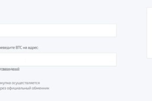 Кракен правильная