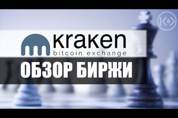 Ссылка на кракен официальный