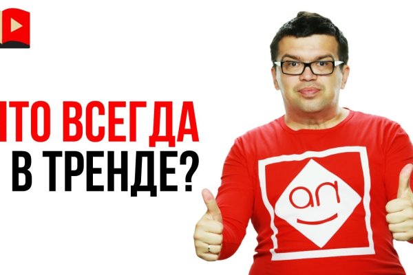 Кракен актуальные