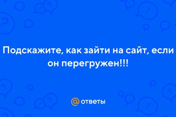Кракен даркнет аккаунт