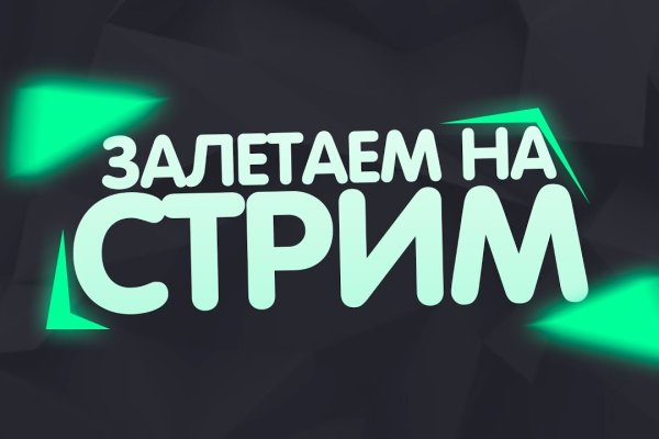Забыл пароль от кракен