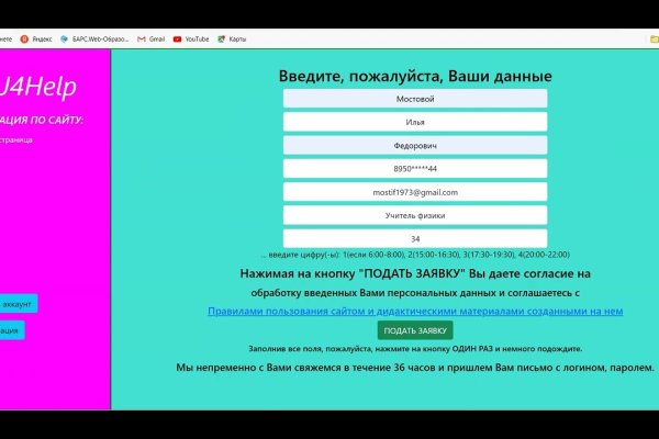 Как попасть на сайт кракен