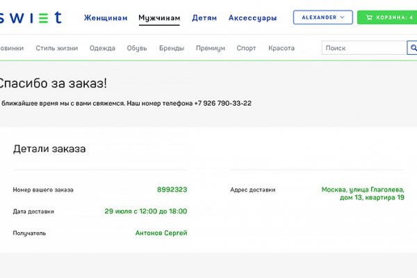 Рабочие ссылки и зеркала кракен