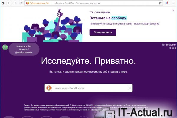 Даркнет сайт скачать