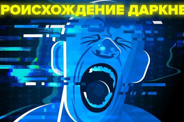 Кракен ссылка призыва нет
