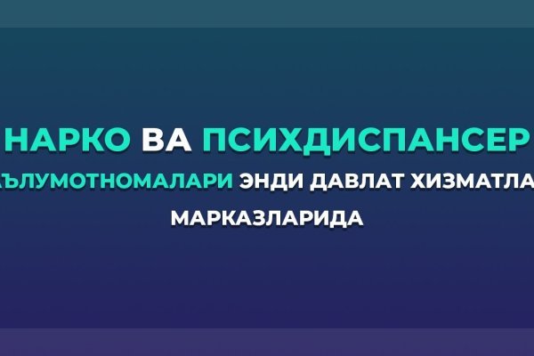 Ссылка на кракен