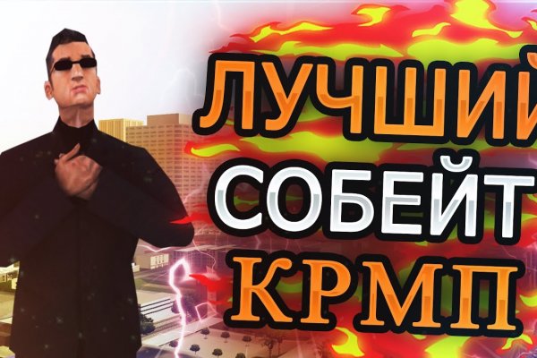 Кракен зеркало